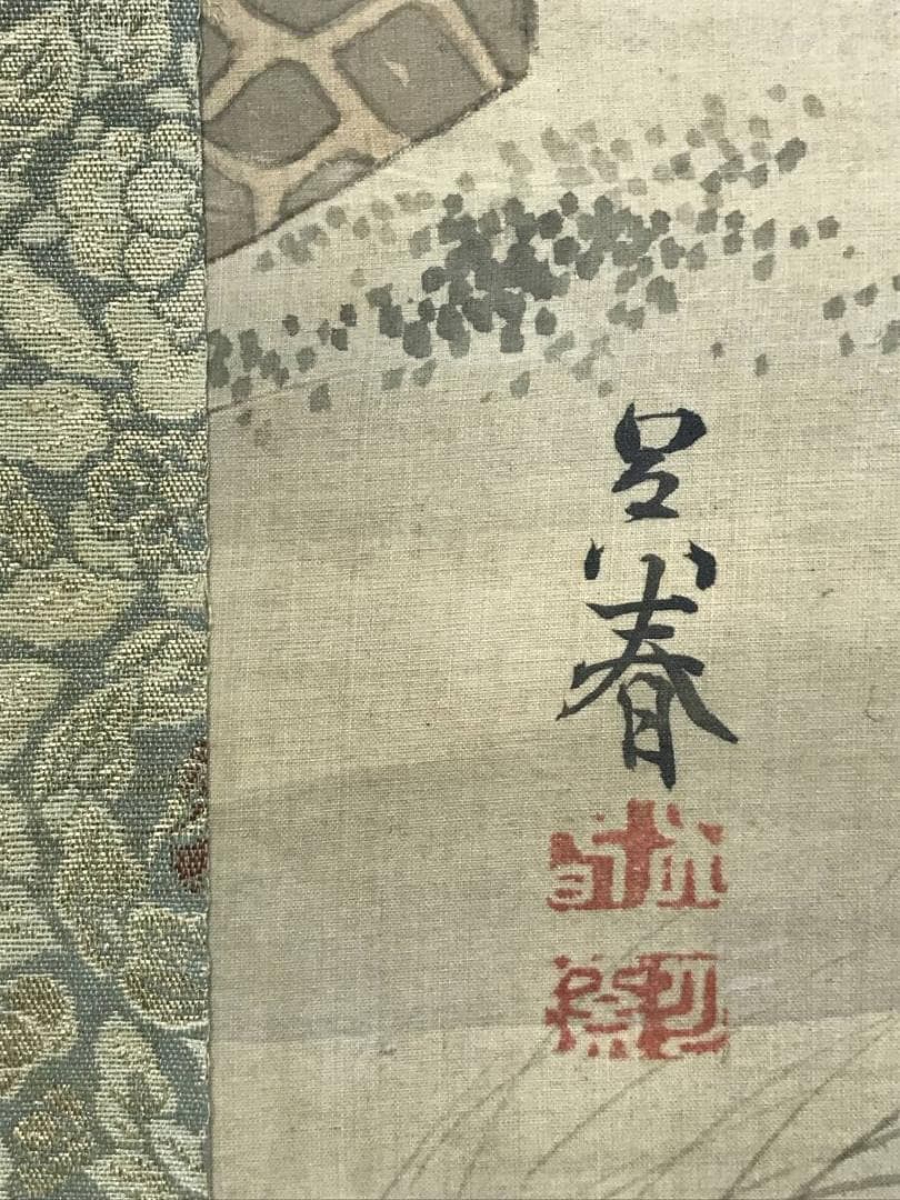 模写/松村呉春/田家秋景図/山水図/穫り入れ図/掛軸☆宝船☆AH-667