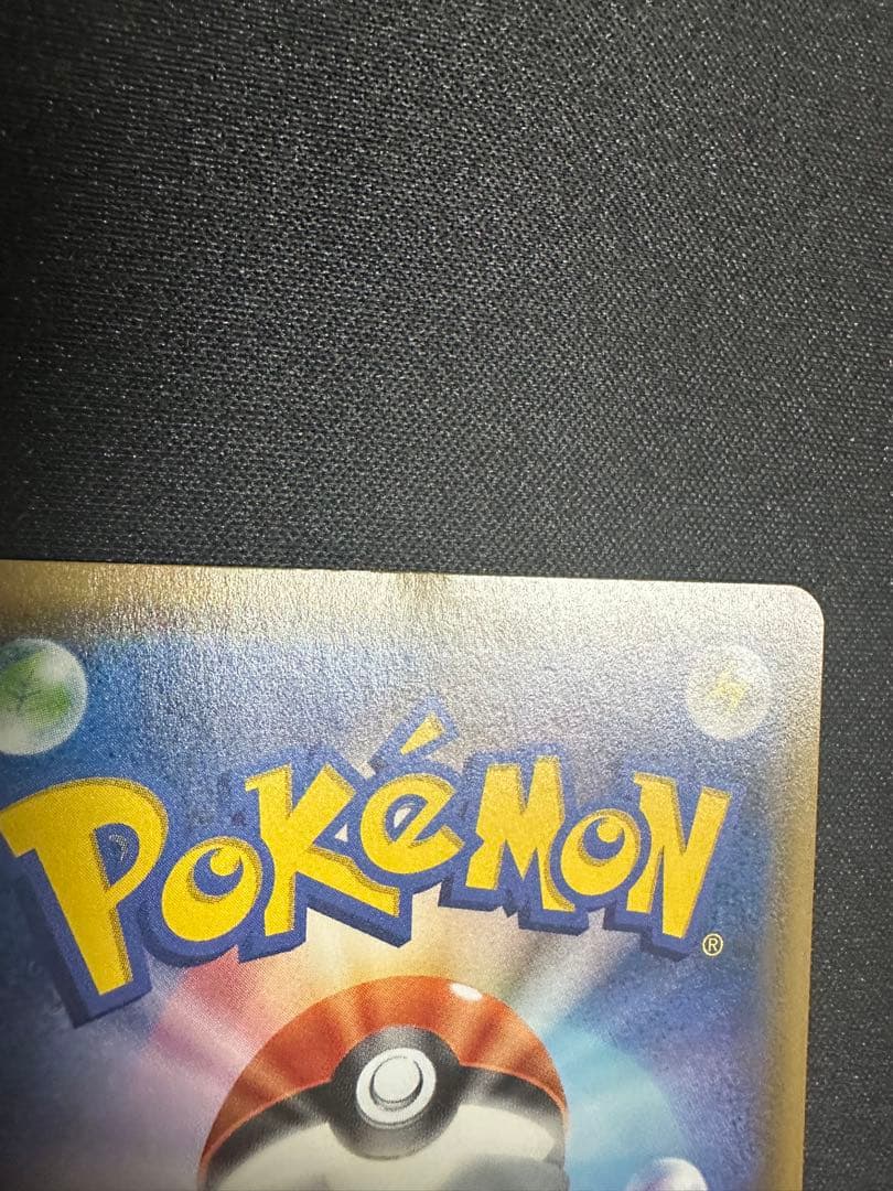 ポケモンカード　ゲンガー&ミミッキュ GX RR