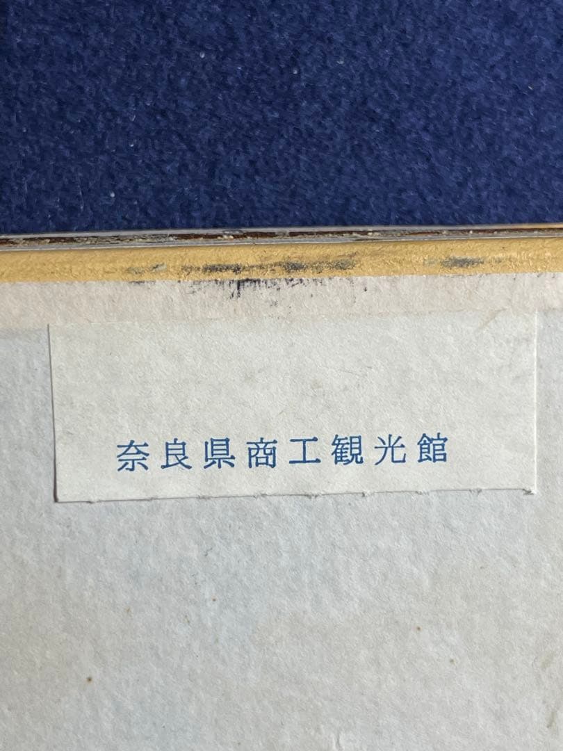 【墨研】南松園銘墨◆玄龍煙・躍と龍門・玄渕 他4点まとめて◆未使用品◆古墨 書道