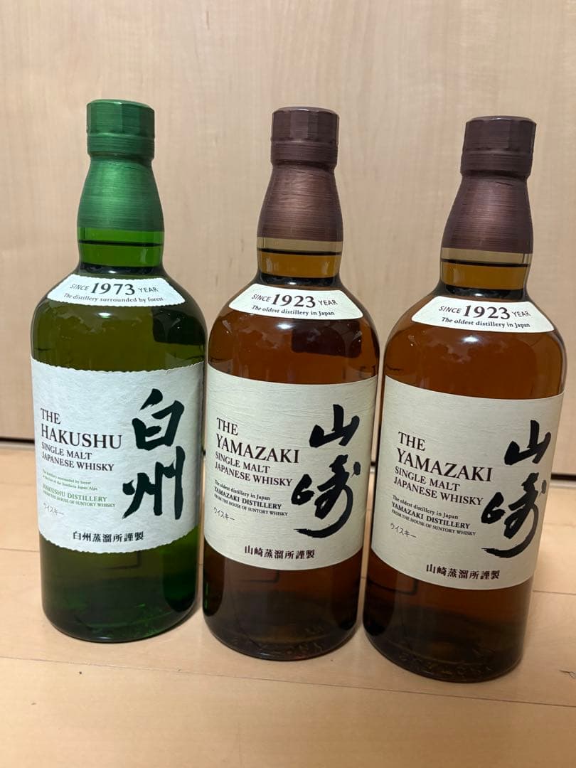 即時発送　サントリー 山崎2本 白州1本 700ml×3本のセット