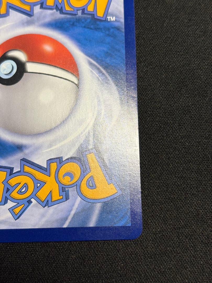 ポケモンカード ゲンガー ピカチュウ AR 172/151 中国語