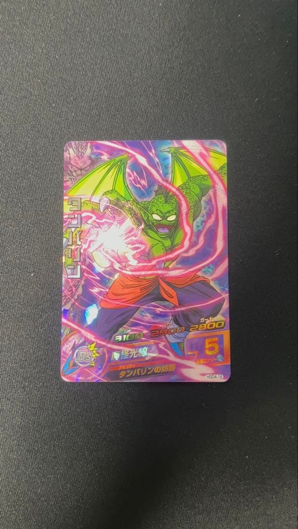 スーパードラゴンボールヒーローズ HGD4-18 タンバリン