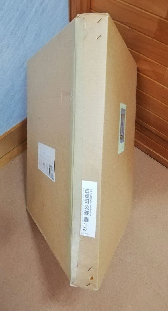 PIC26) 古茂田公雄　「松山城」　昭和38年