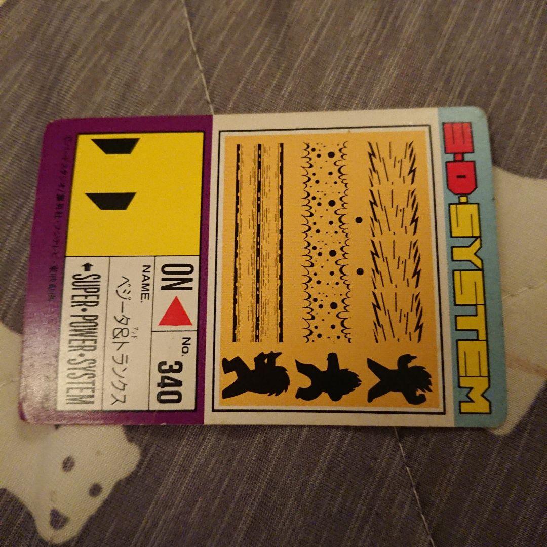 ドラゴンボール カードダス セット キラ 約350枚 ベジータ＆トランクス