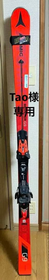 アトミック レッドスター　Atomic G9 スキー 171cm R17.6