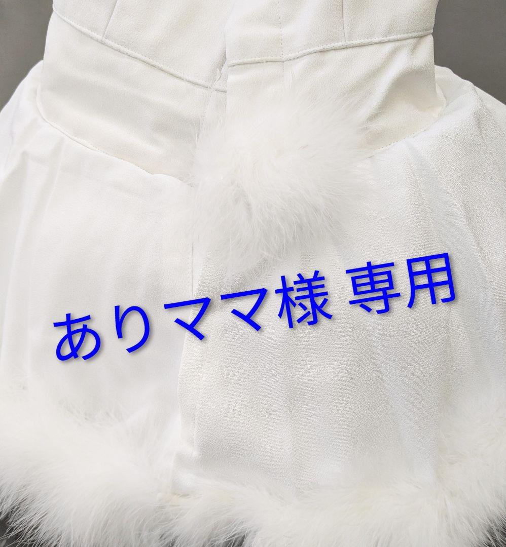 白　ジュニア衣裳