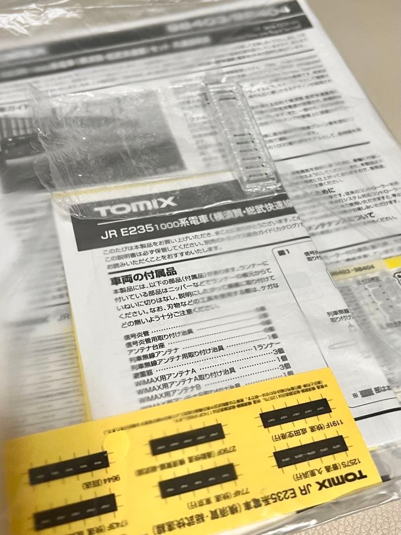 TOMIX E235系1000番台 横須賀・総武快速線 11両