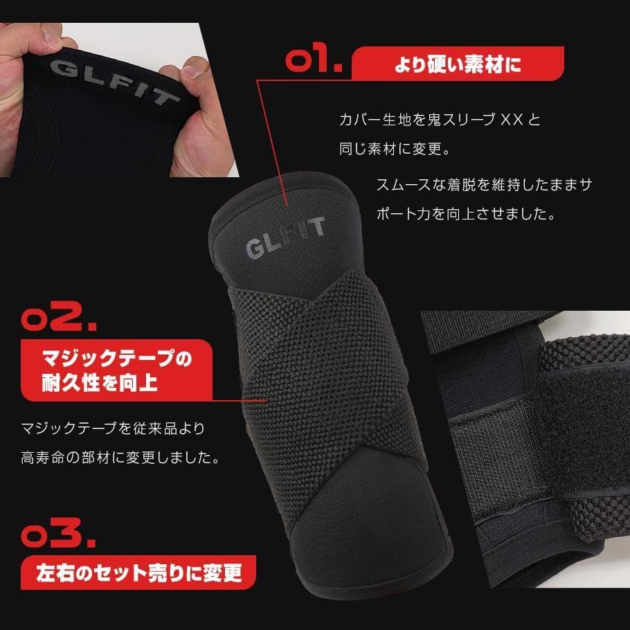 【正規販売品】GLFIT-X-エルボースリーブ(Ｌ)｜最新型肘サポーター