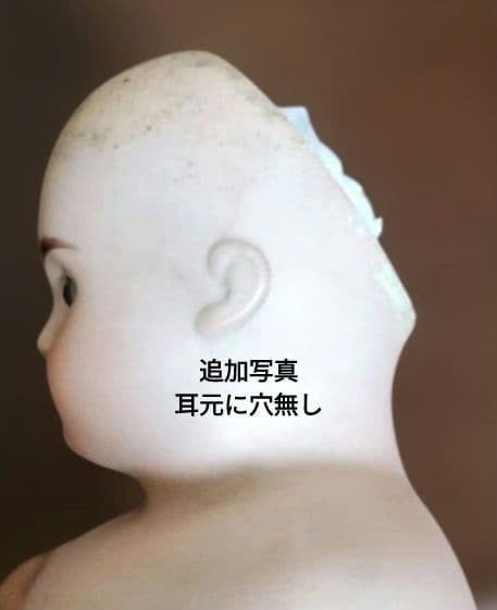 日曜迄◎刻印有　ビスクドール　キッドボディ　ショルダーヘッド人形　アンティーク