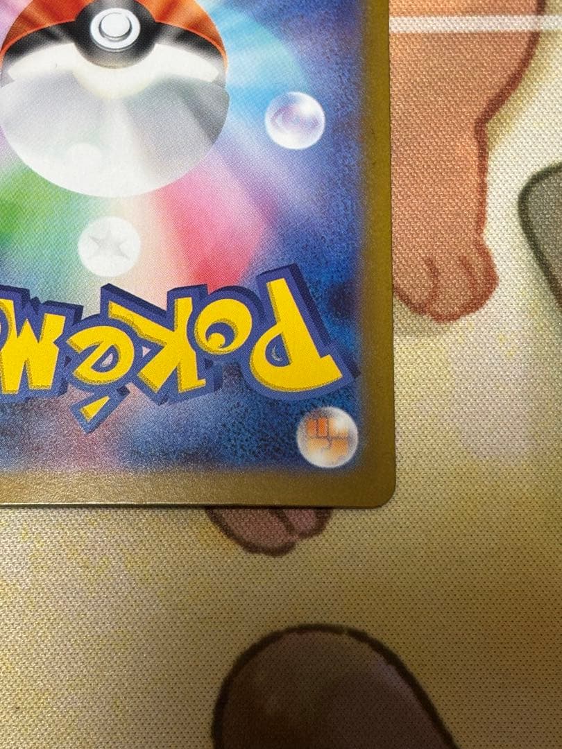 リーリエの決心 SAR 美品