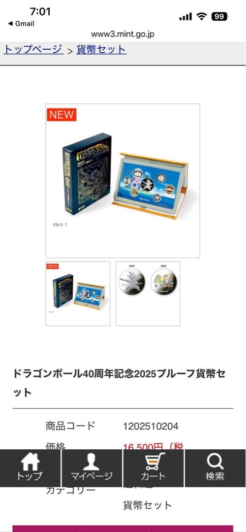ドラゴンボール40周年記念2025ブループ賞品セット