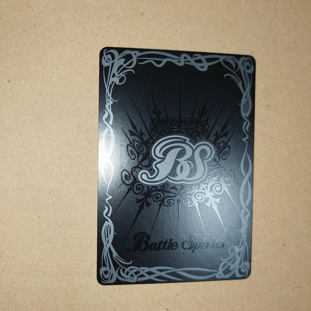 バトルスピリッツ　蒼海の神域