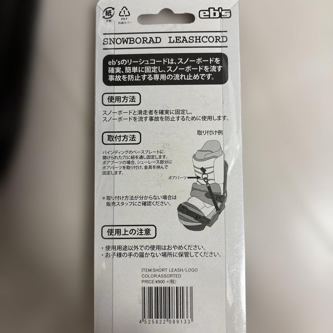 DC スノーボードブーツ ブラック　リーシュコードつき　25センチ　ユニセックス