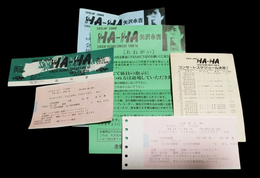 ⭐１９８６⭐【送料無料】矢沢永吉 FEELIN' COME HA～HA チケット