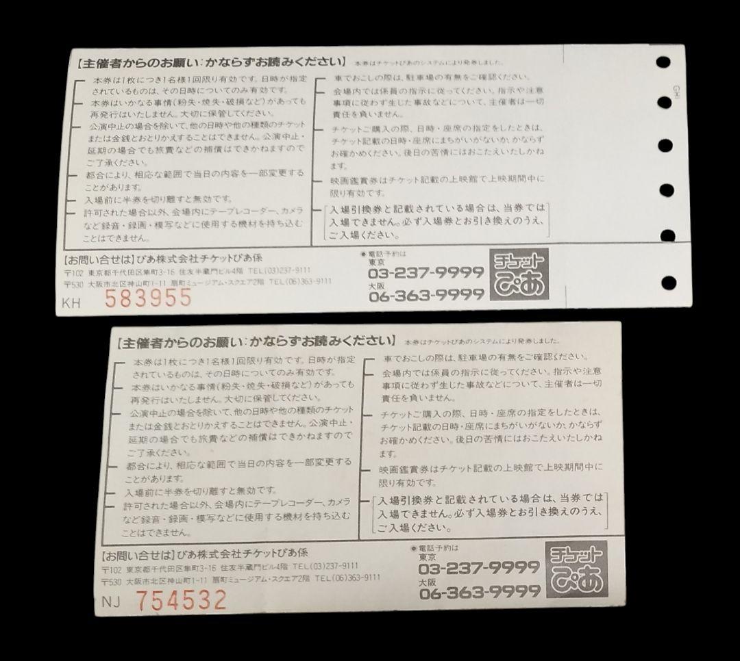 ⭐１９８６⭐【送料無料】矢沢永吉 FEELIN' COME HA～HA チケット