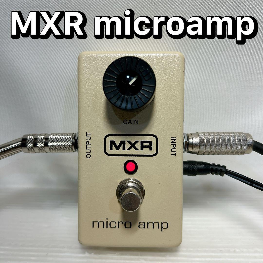MXR micro amp M133 Microamp ギタープリアンプ
