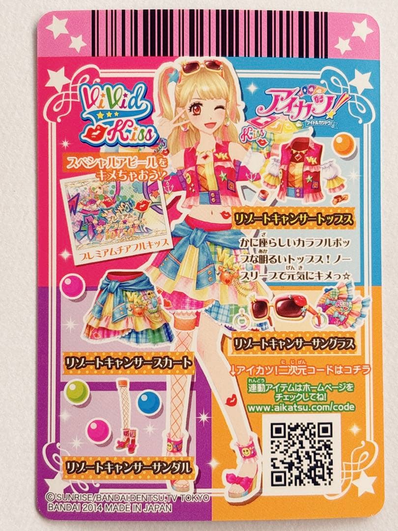 ♡ アイカツ リゾートキャンサー コーデ 夏樹みくる プレミアム カード ♡