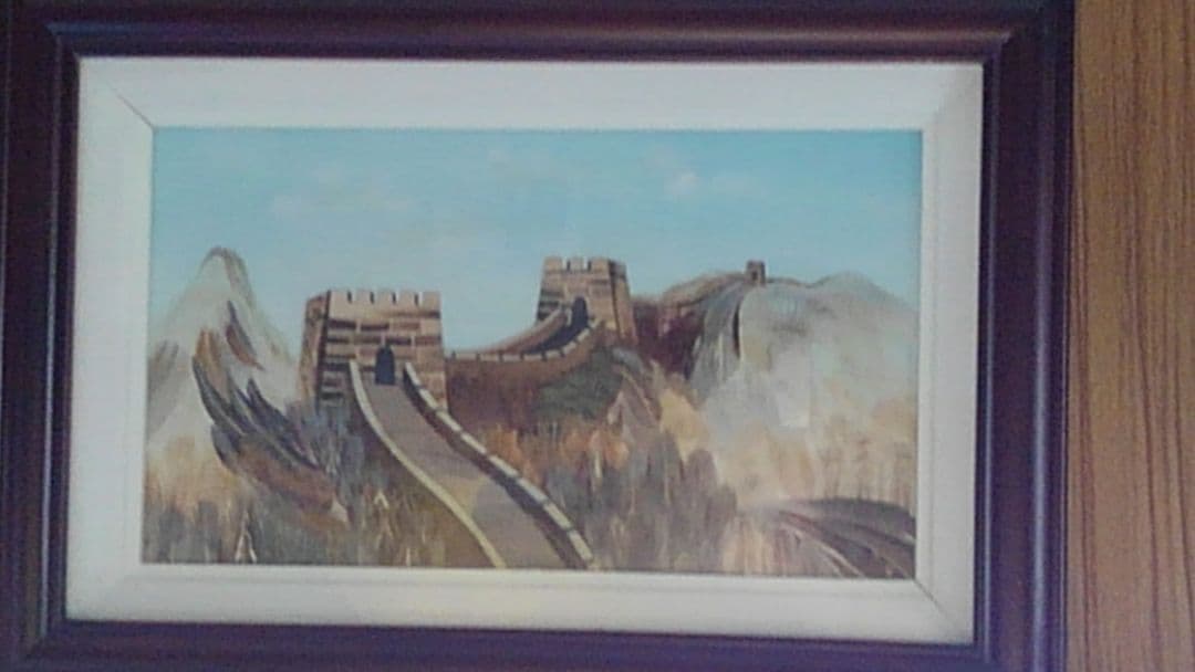 万里の長城［断捨離］