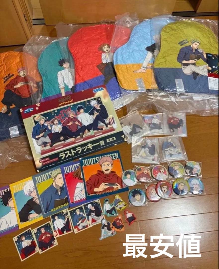 呪術廻戦 セガラッキーくじ コンプリート