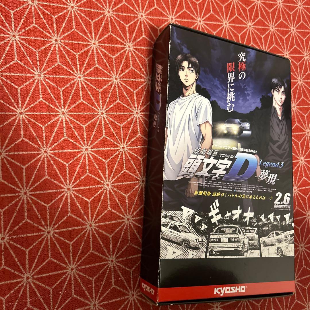 576 KYOSHO 頭文字D Legend 3 夢現