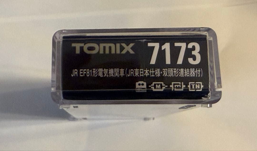 TOMIX7173 EF81 双頭連結器