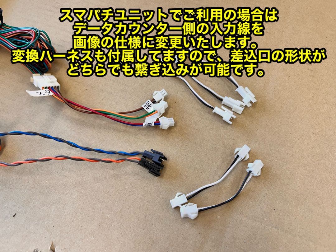 データカウンター・ビッグウォーズ7パチンコ用・家庭用電源加工済・差玉表示有