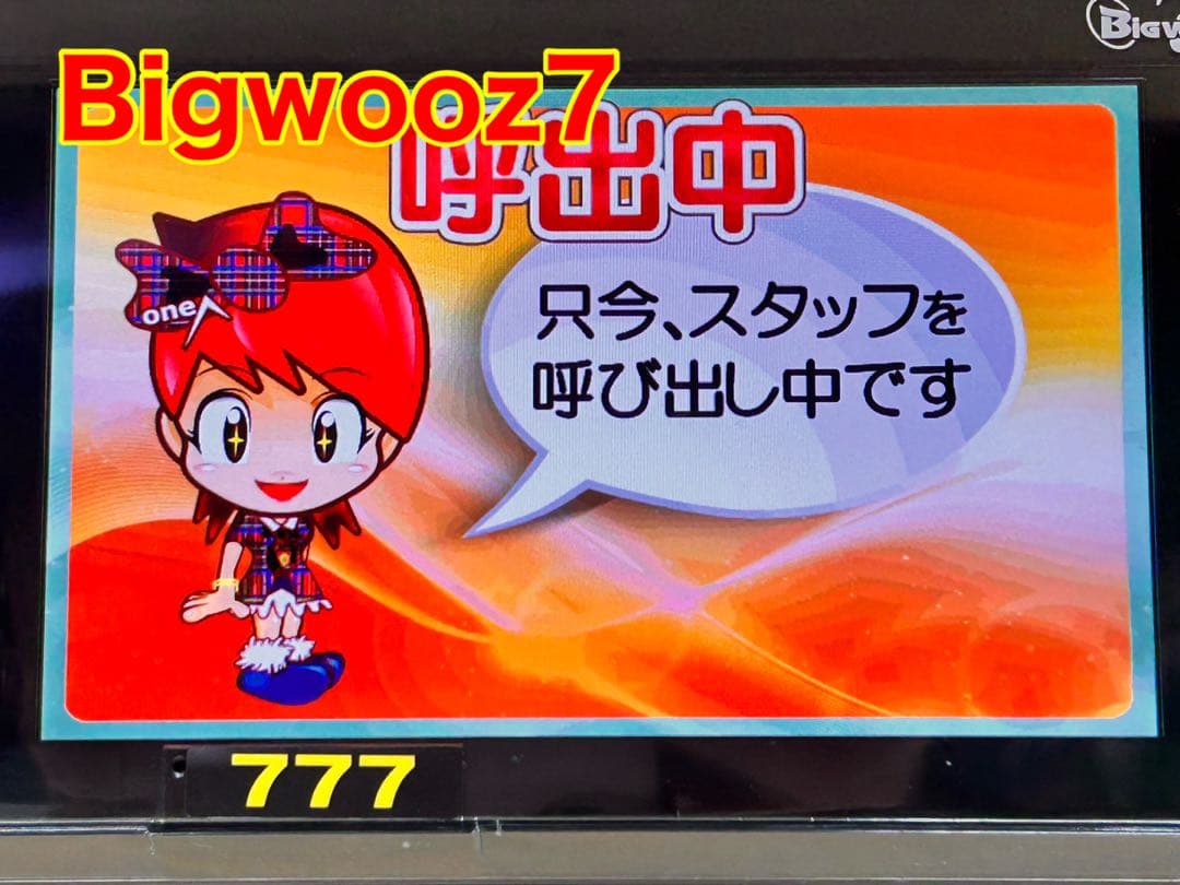 データカウンター・ビッグウォーズ7パチンコ用・家庭用電源加工済・差玉表示有