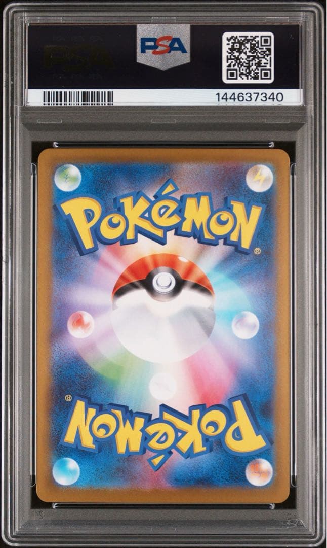 PSA10 ポケモンカード　ピカチュウ ex スタートデッキ