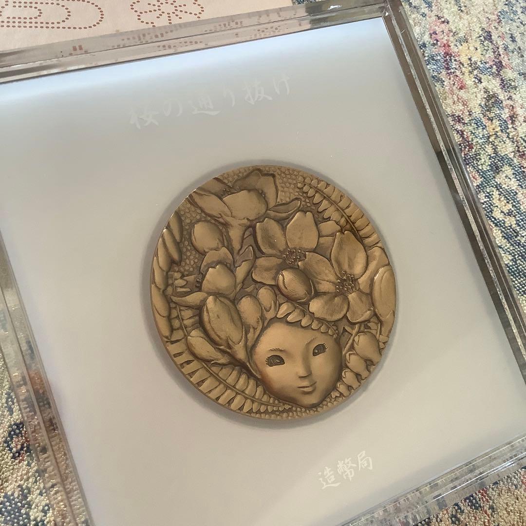 造幣局制作　両面のレリーフが精密で美しい平成17年、桜の通り抜け記念銅メダル