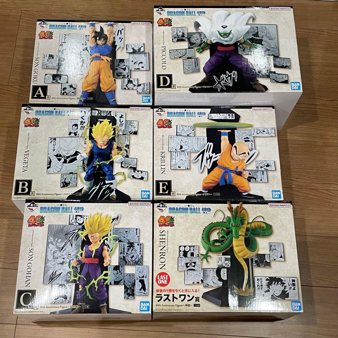 一番くじ ドラゴンボール 40周年 其ノ二 フィギュア コンプリートセット