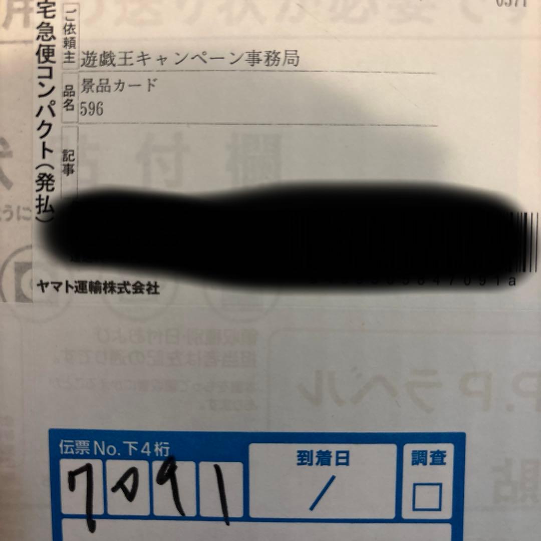 遊戯王　幻のカオスソルジャー　バニラ　ウルトラ　第一期当選品　新品未開封品