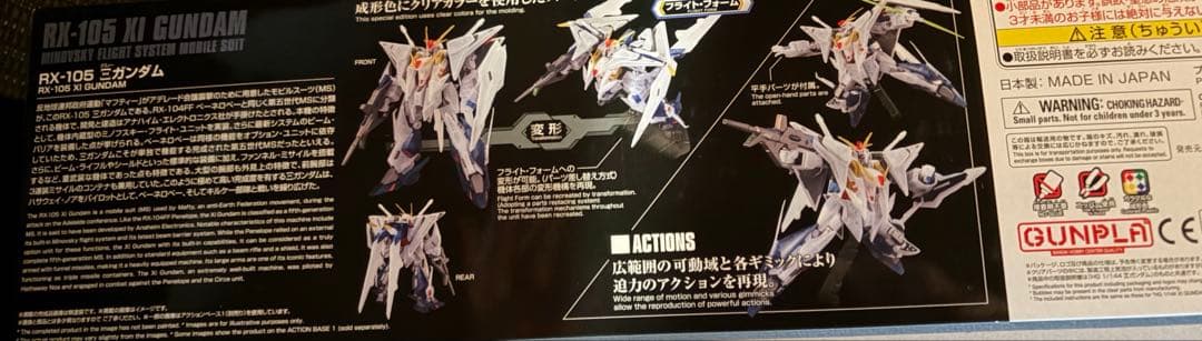 RX-105 クスィーガンダム (CLEAR COLOR) キルケーの魔女