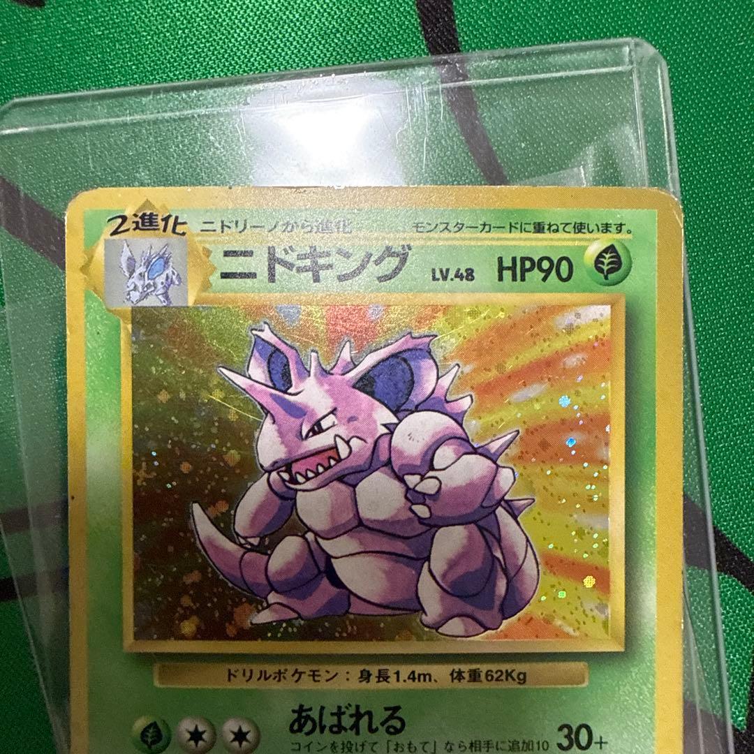 ◈ポケモンカード　ニドキング　旧裏　初版　マークなし