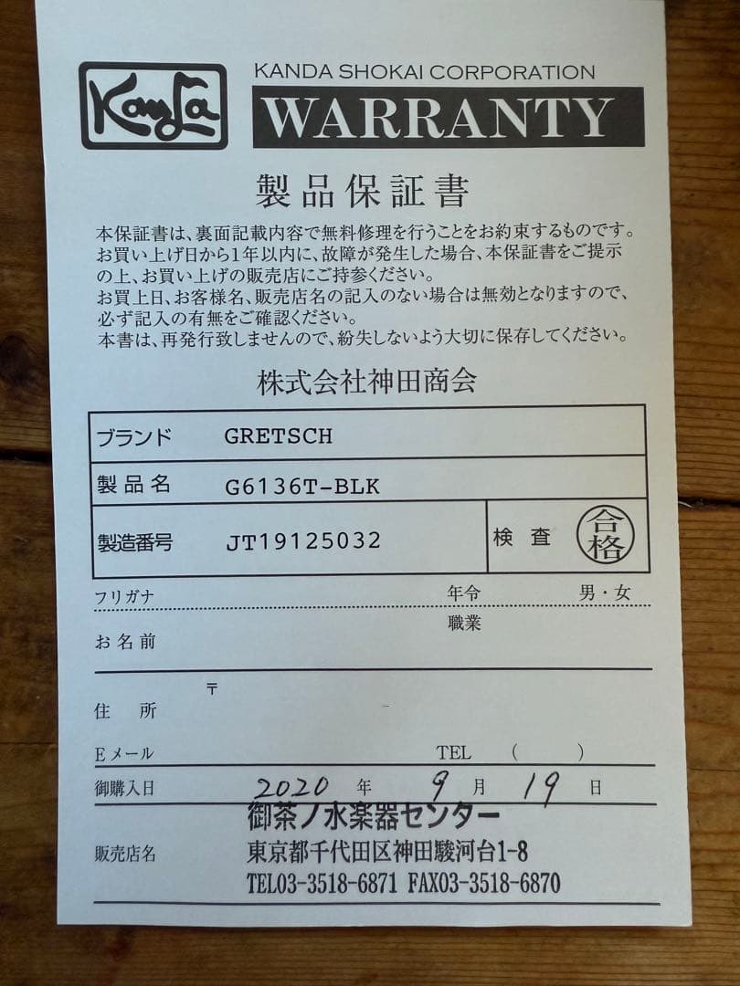 グレッチ　ブラックファルコン　6136T プレイヤーズエディション