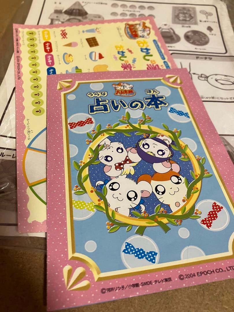 【レア物・希少品】とっとこハム太郎　おかしの家　ハムちゃんズコレクション