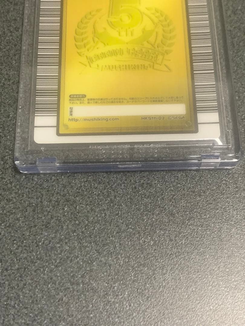 ムシキング　5周年　ハードコーティングカード