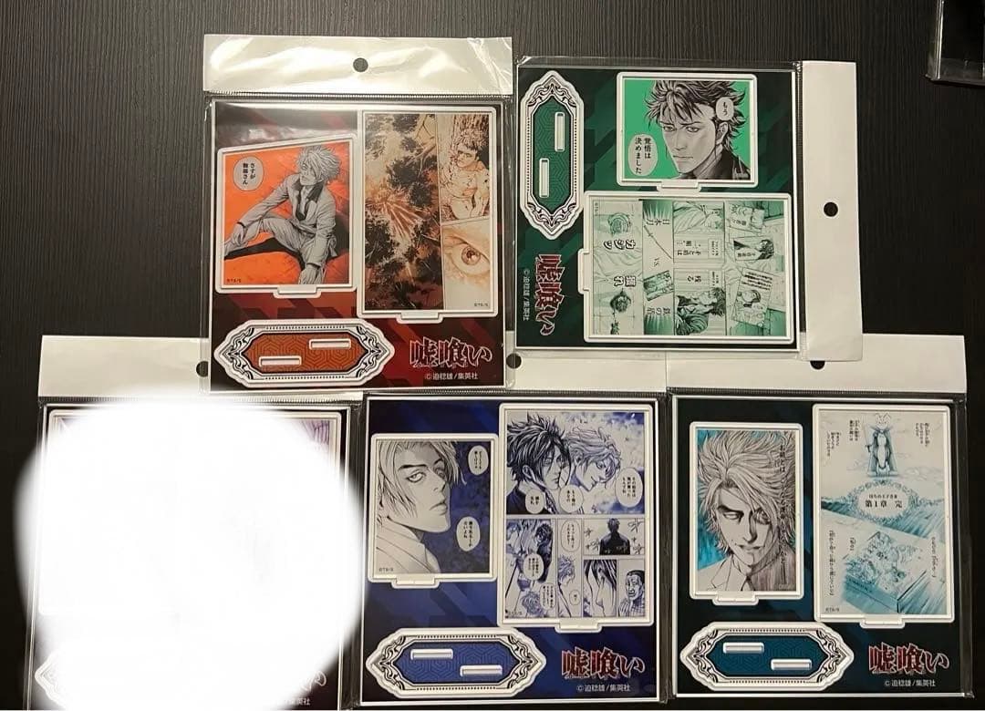 嘘喰い コラボカフェ限定 名言 アクリルスタンド 原作 4点