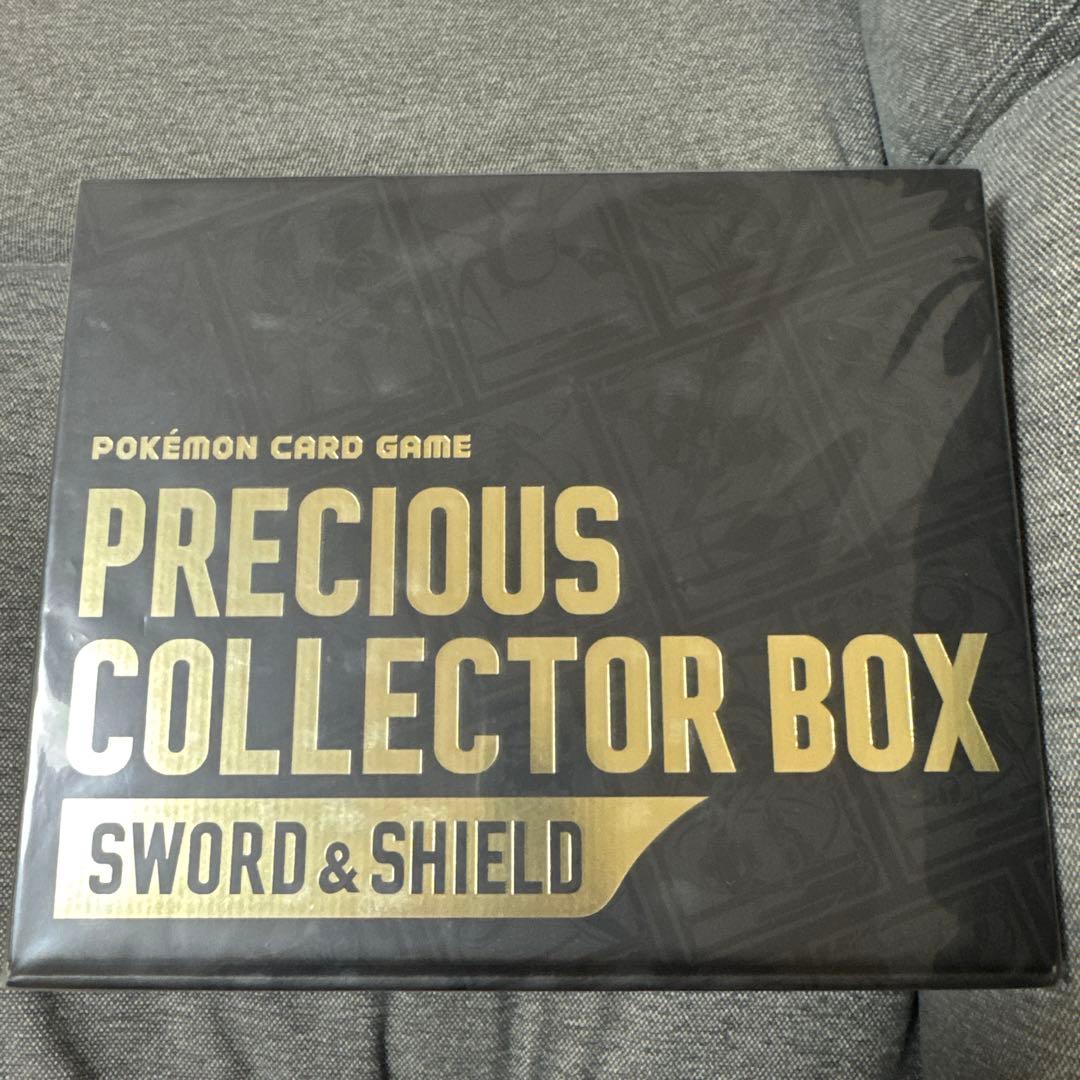 プレシャスコレクターボックス PRECIOUS COLLECTOR BOX