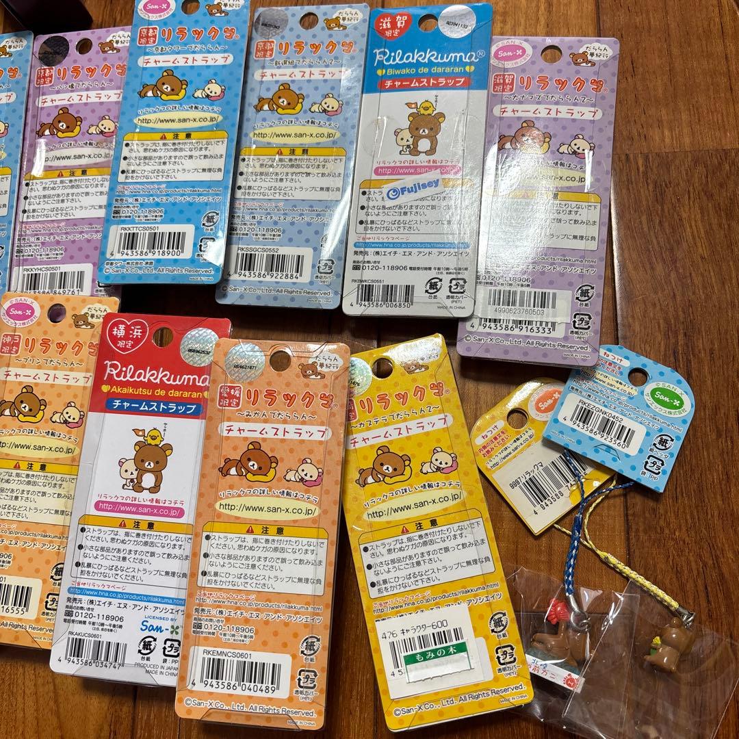 リラックマ ストラップ 21個セット　だららん夢紀行