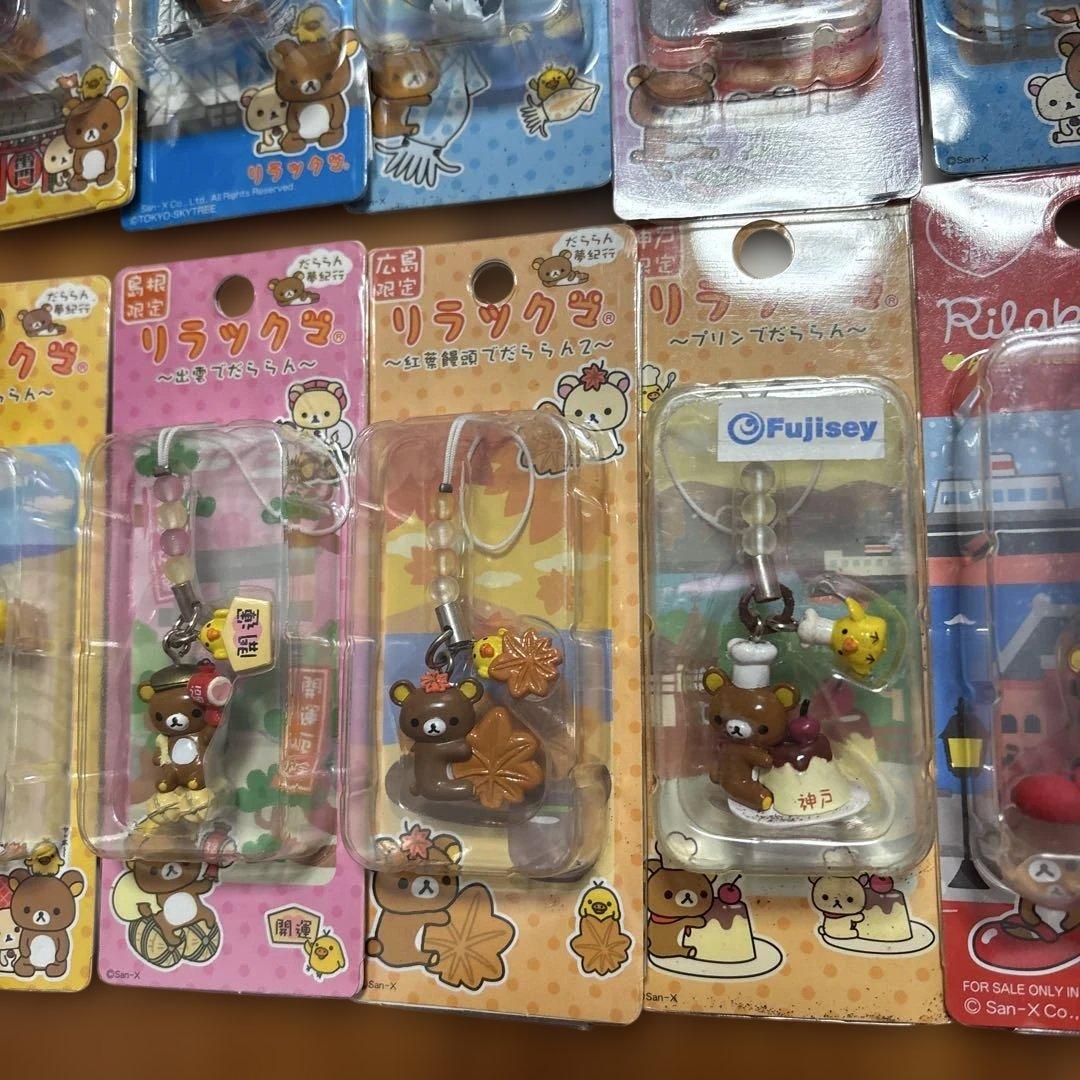 リラックマ ストラップ 21個セット　だららん夢紀行