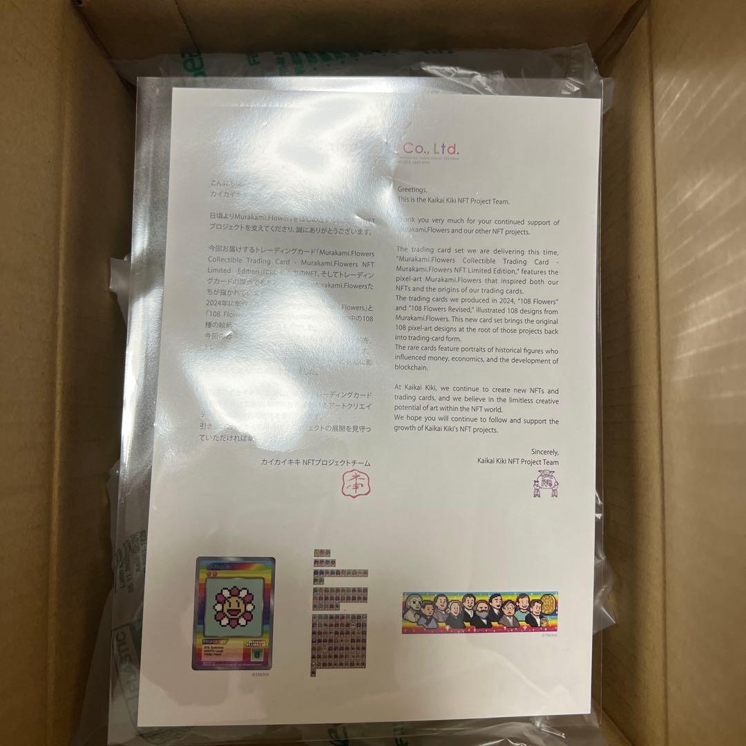 【未開封】村上隆 Murakami Flowers NFT購入者限定カード 1箱