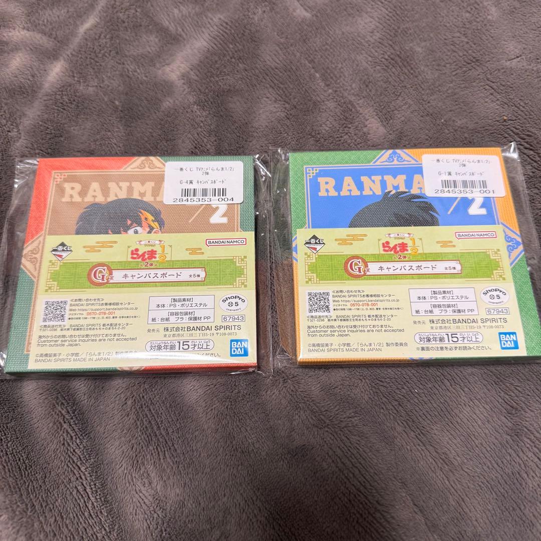 一番くじ　らんま1/2 キャラクターグッズ セット