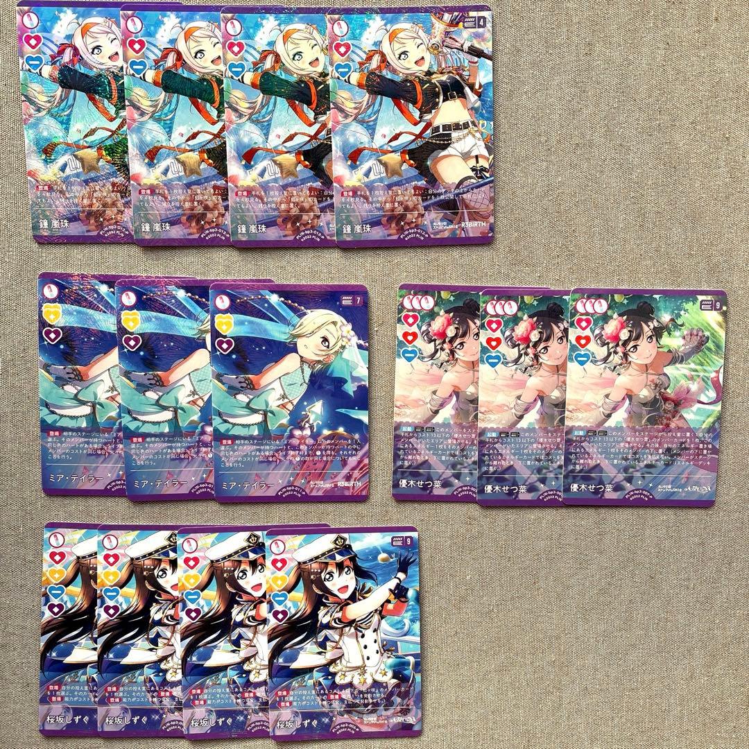 ラブライブ！ ラブカ 引退品