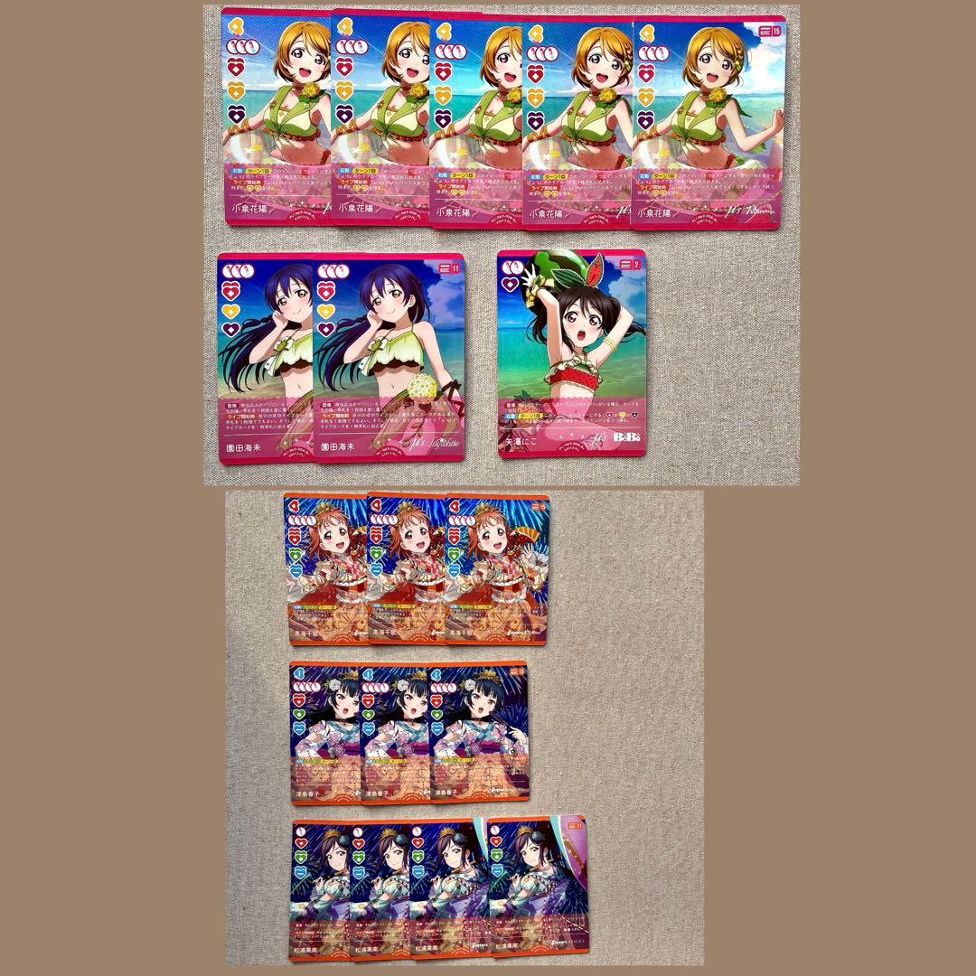 ラブライブ！ ラブカ 引退品