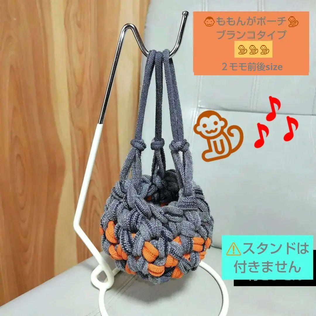 ハンギングブランコ♡モモンガポーチ ゆりかごポーチ ハムスター 小動物