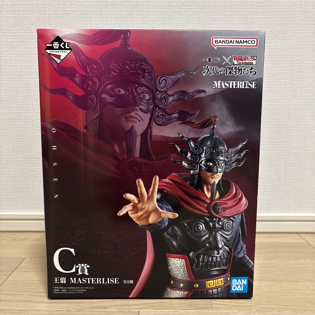 王翦　一番くじ　キングダム