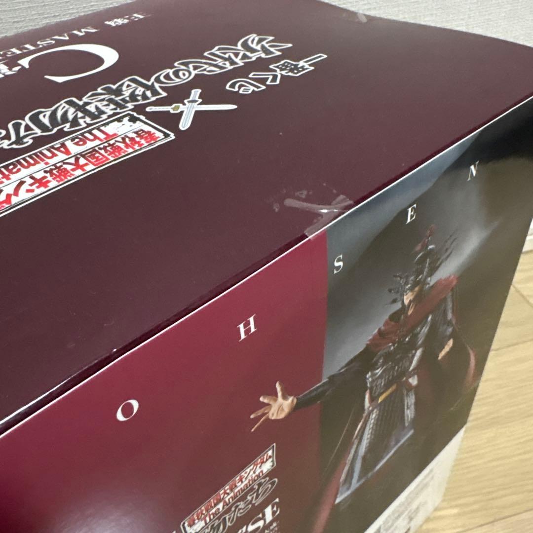 王翦　一番くじ　キングダム