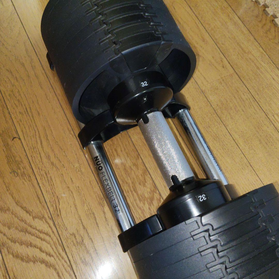 NUO フレックスベル 32kg 可変式ダンベル【①】