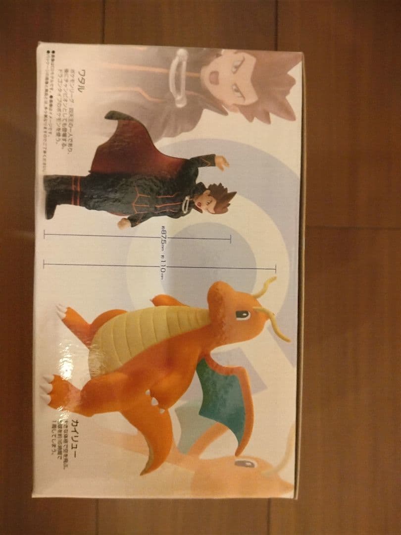 ポケモンスケールワールド ワタル＆カイリュー