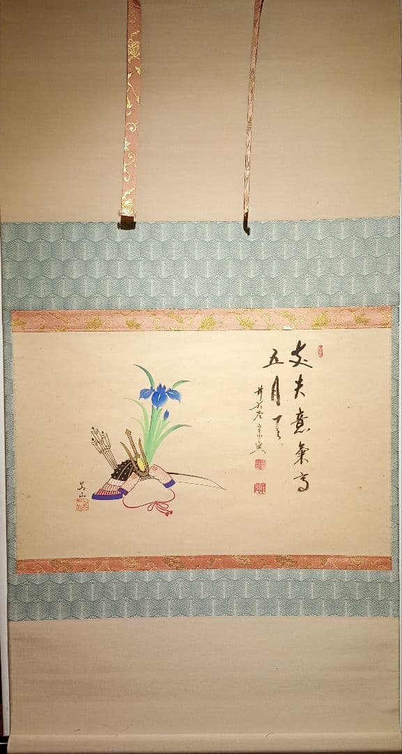 【茶道具】大徳寺西垣宗典和尚筆 兜の絵画賛 「丈夫意気高五月天」軸C102
